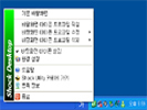 Shock Desktop v1.53 (실행 파일) 썸네일
